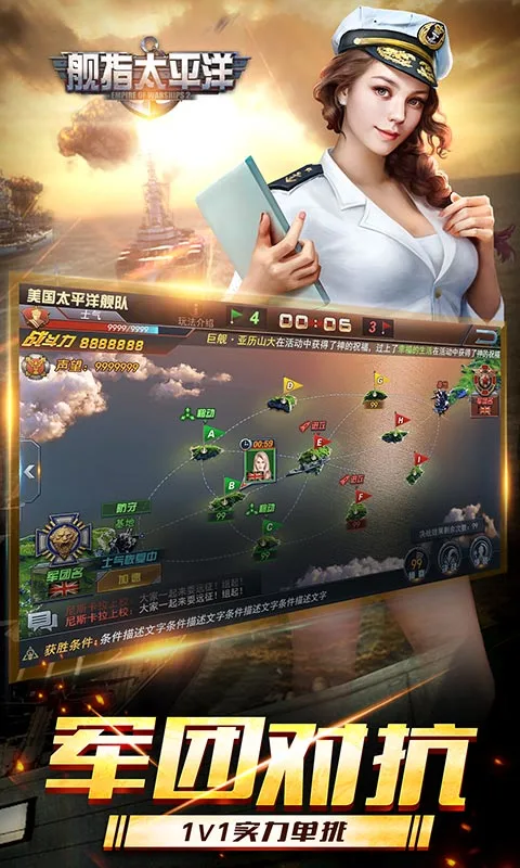 舰指太平洋qq登录版 v1.0.109 安卓版
