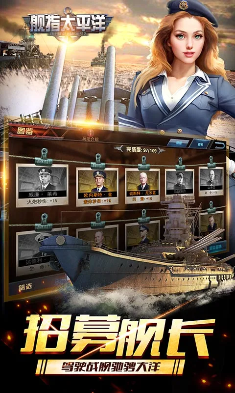 舰指太平洋qq登录版 v1.0.109 安卓版