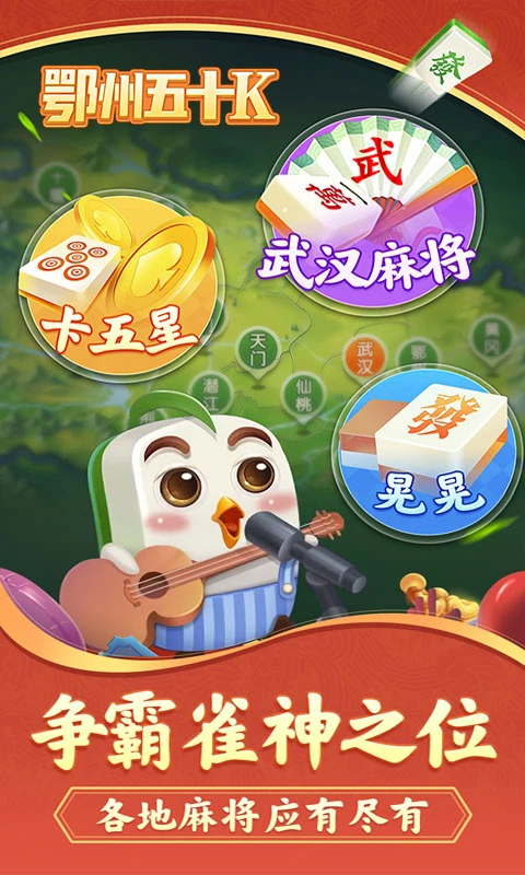 鄂州五十k手机版下载 v1.0.7 最新版本