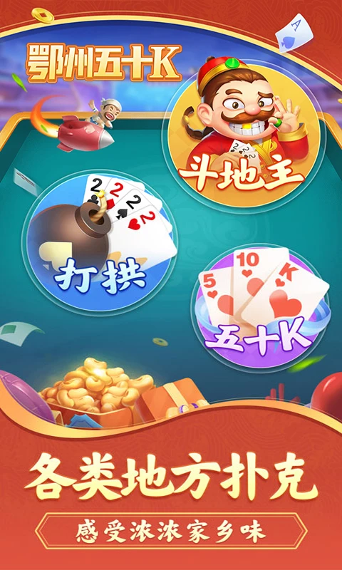 鄂州五十k手机版下载 v1.0.7 最新版本