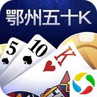 鄂州五十k手机版下载 v1.0.7 最新版本 鄂州五十k手机版下载 v1.0.7 最新版本