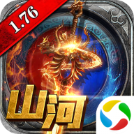 山河手游 v1.0.2 安卓版 山河手游 v1.0.2 安卓版