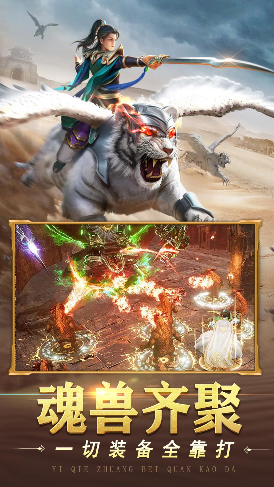 山河手游 v1.0.2 安卓版