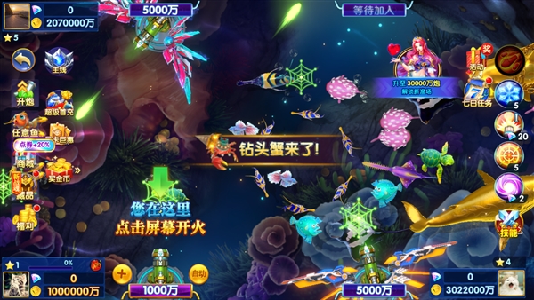 途游休闲捕鱼正版游戏 v2.5.9 安卓版