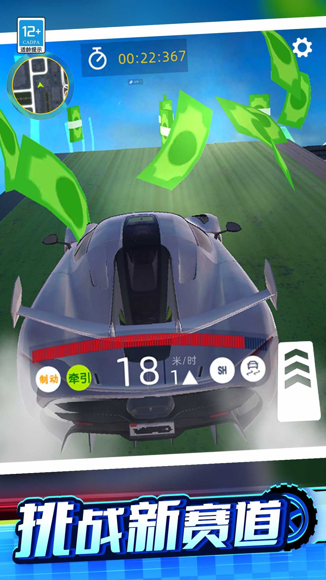 漂移溜个弯游戏 v1.0.2 安卓版