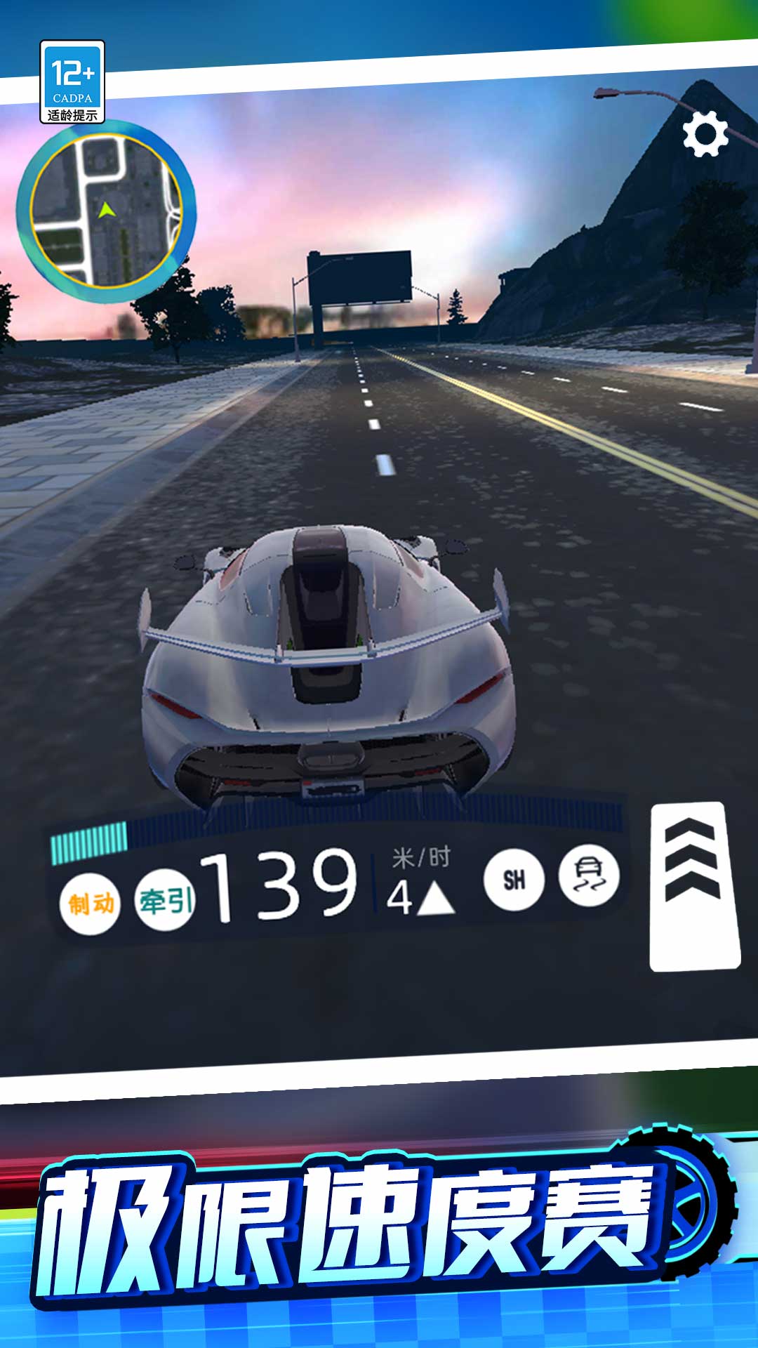 漂移溜个弯游戏 v1.0.2 安卓版