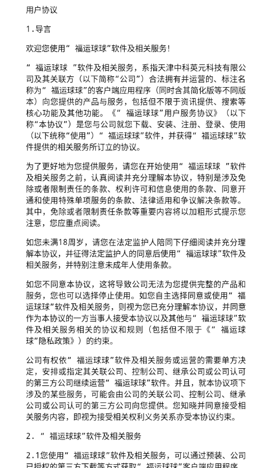 福运球球红包版 v1264.101 最新版