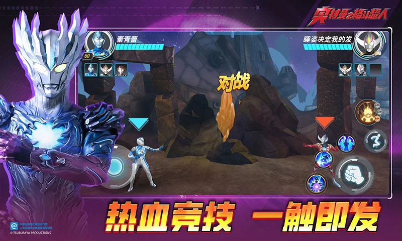 奥特曼之格斗超人qq登录版 v13.0.0 安卓版