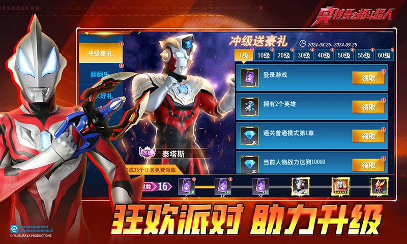 奥特曼之格斗超人qq登录版 v13.0.0 安卓版