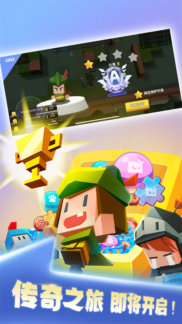 弓箭手大作战qq版 v2.80.1 最新版