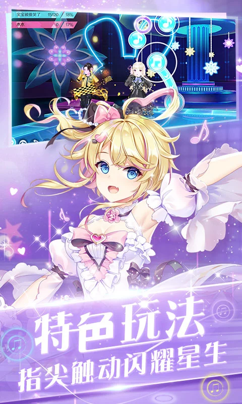 心舞手游最新版 v22.0.0 最新版