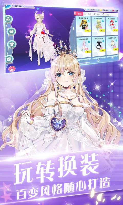 心舞手游最新版 v22.0.0 最新版