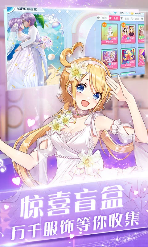 心舞手游最新版 v22.0.0 最新版