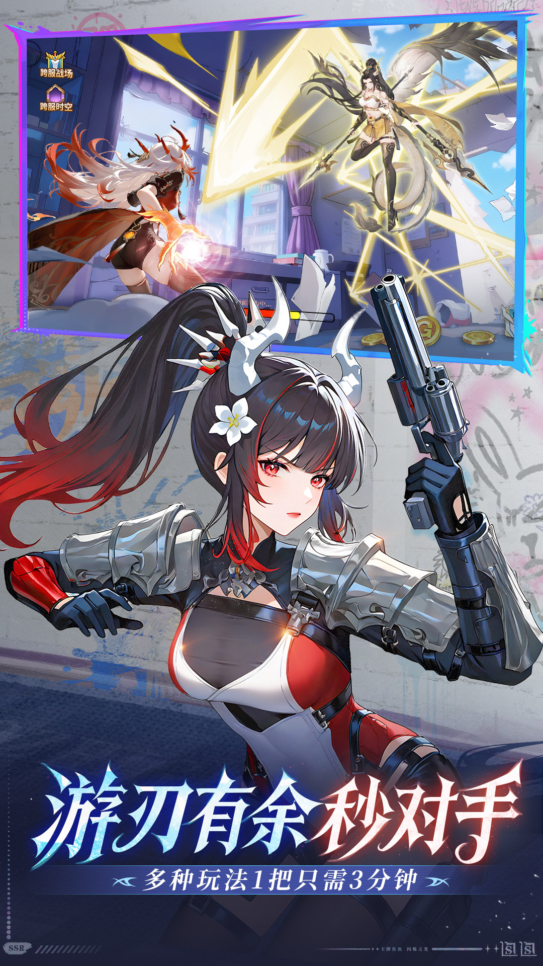 闪烁之光官服正版下载 v4.3.4 安卓版