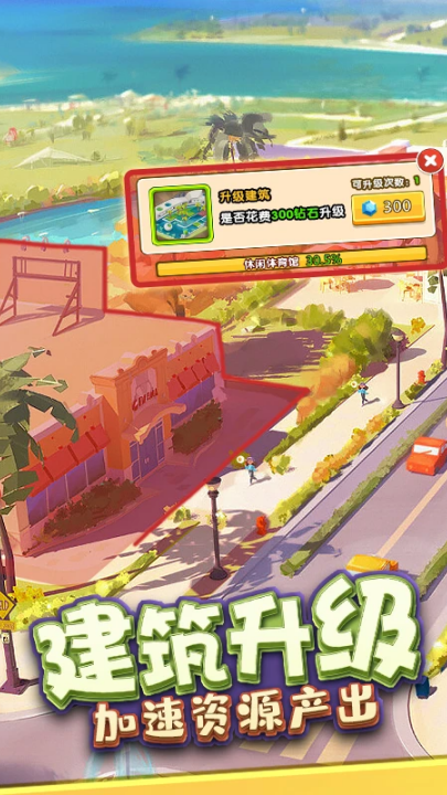 金币大富翁应用宝版 v1.2.6 最新版