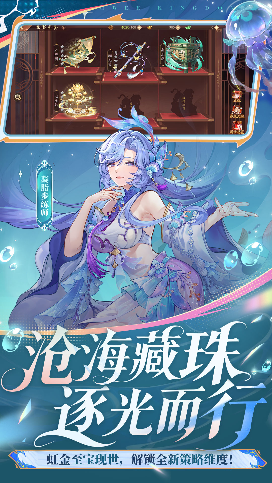 少年三国志2手游下载 v1.52.47 最新版