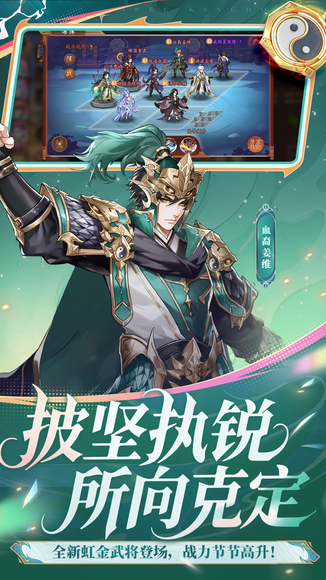 少年三国志2手游下载 v1.52.47 最新版