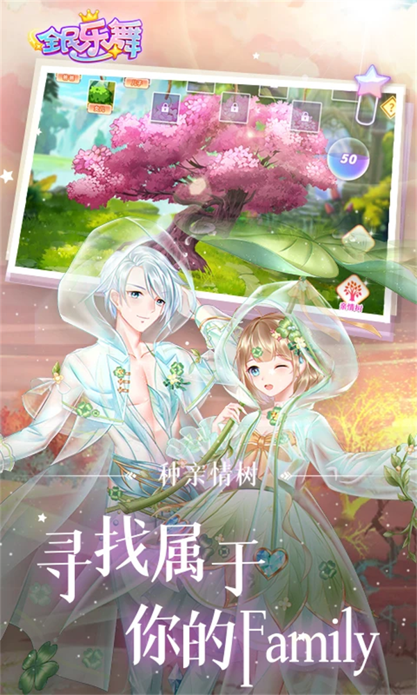 全民乐舞应用宝版本 v1.5.7 手机版