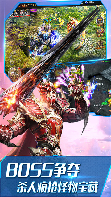 大天使之剑h5应用宝手机版 v3.2.7 最新版