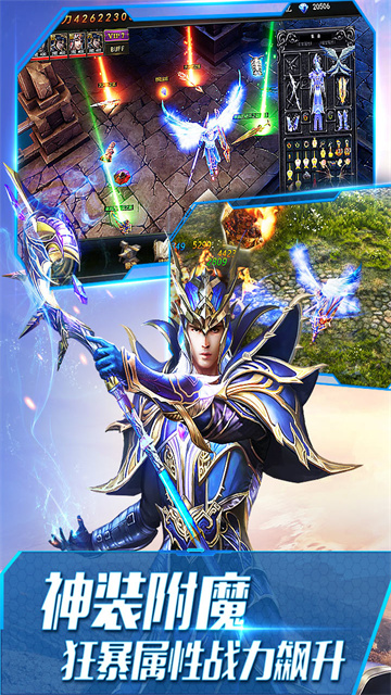 大天使之剑h5应用宝手机版 v3.2.7 最新版