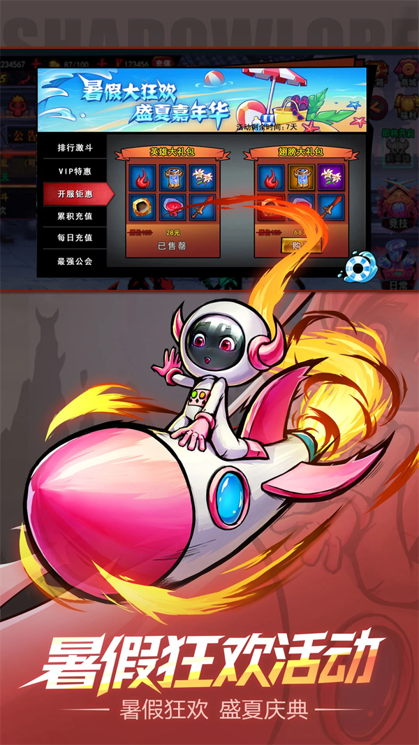 火柴人联盟2应用宝版 v2.0.2 手机版