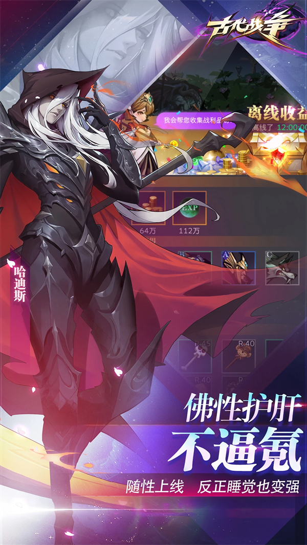 古代战争游戏 v5.5.4 最新版