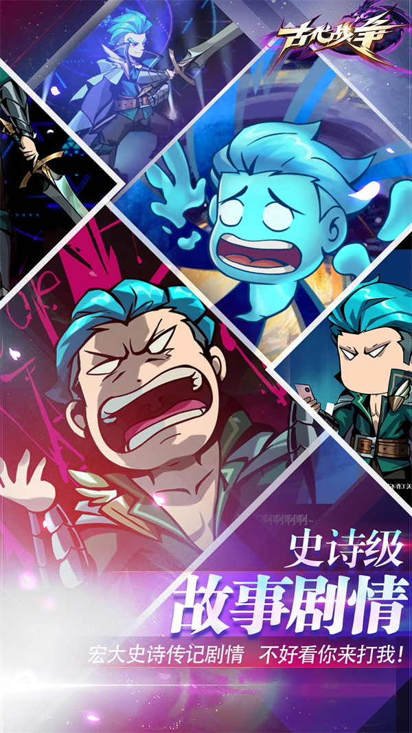 古代战争游戏 v5.5.4 最新版