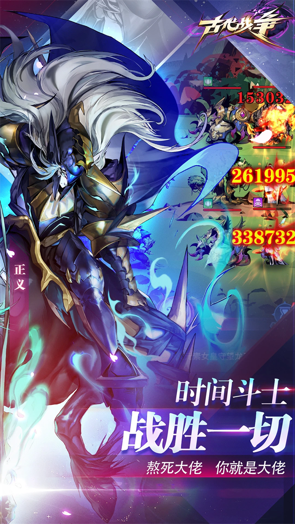 古代战争游戏 v5.5.4 最新版