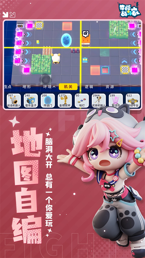 奇葩战斗家最新版 v1.118.0 安卓版