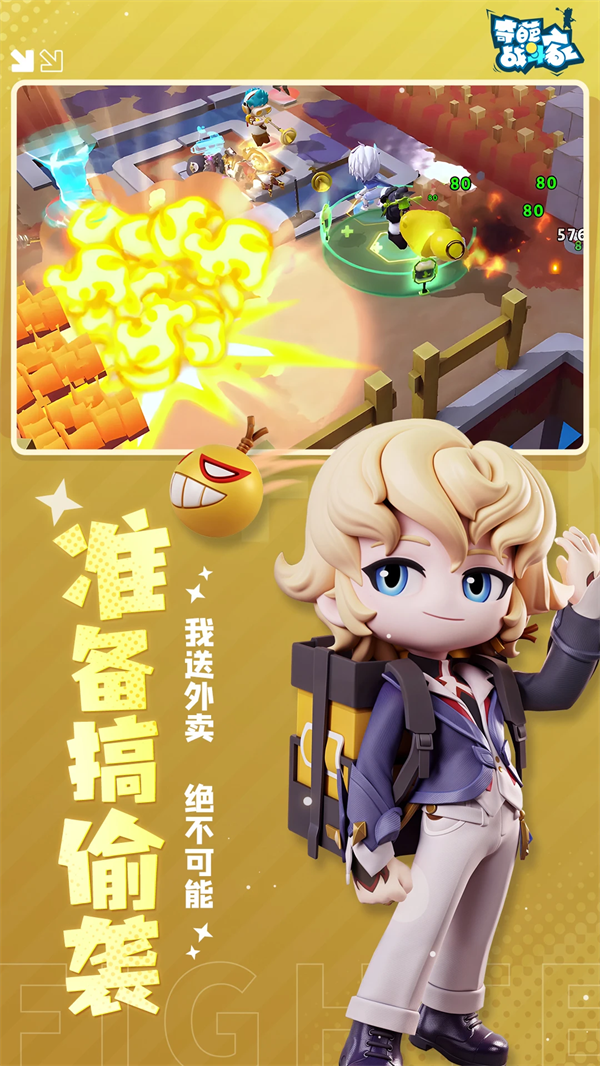 奇葩战斗家最新版 v1.118.0 安卓版