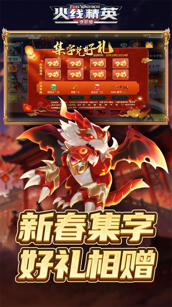 火线精英腾讯服 v 0.9.35.566309 安卓版