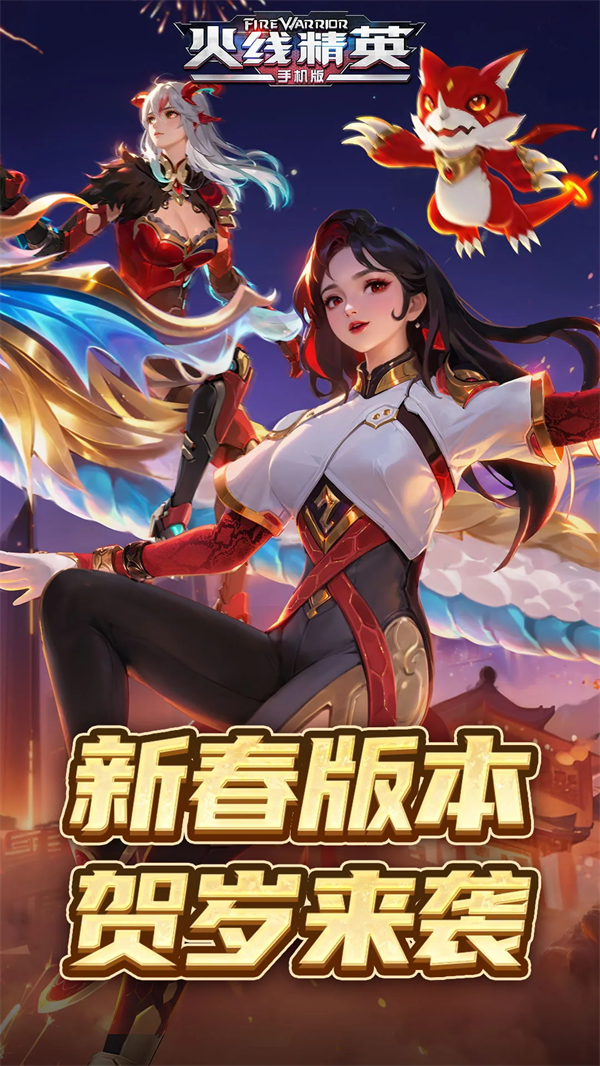 火线精英腾讯服 v 0.9.35.566309 安卓版