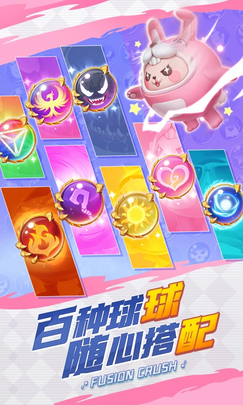 球球英雄最新版 v1.10.15 安卓版