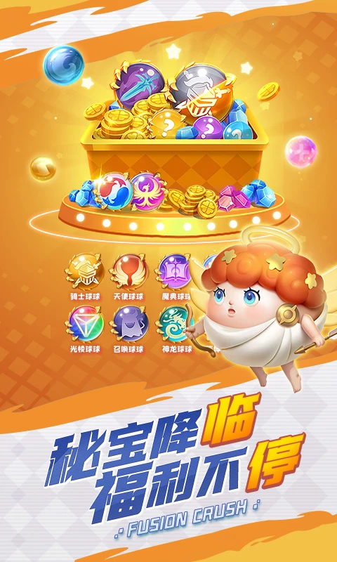 球球英雄最新版 v1.10.15 安卓版