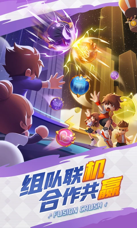 球球英雄最新版 v1.10.15 安卓版