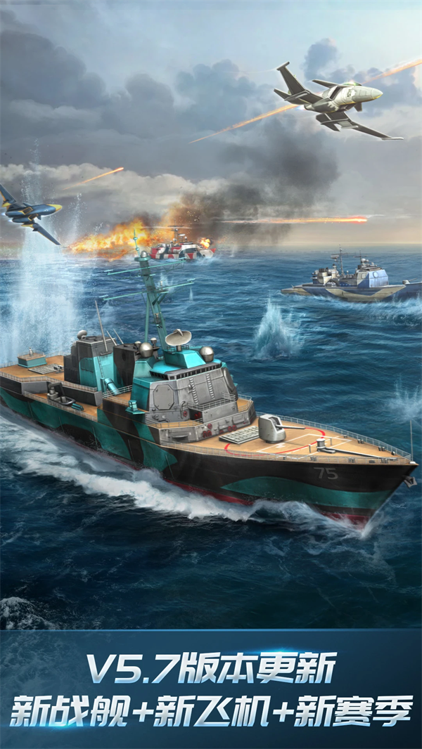 现代空战3D官方版 v6.3.0 安卓版