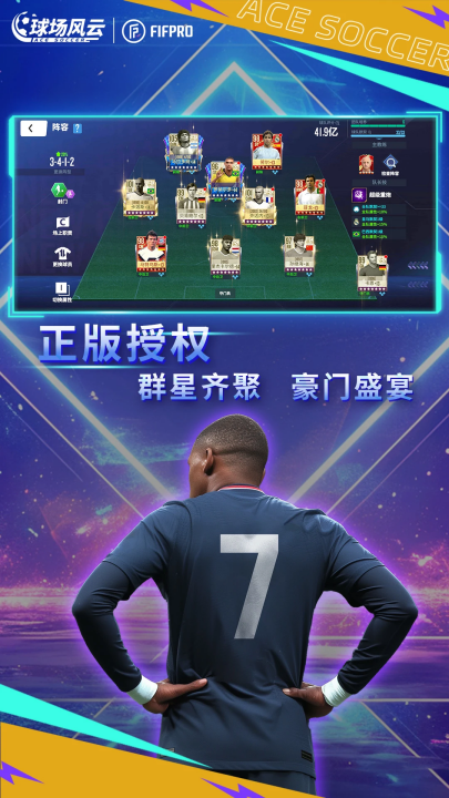 球场风云应用宝版本 v112.171 最新版