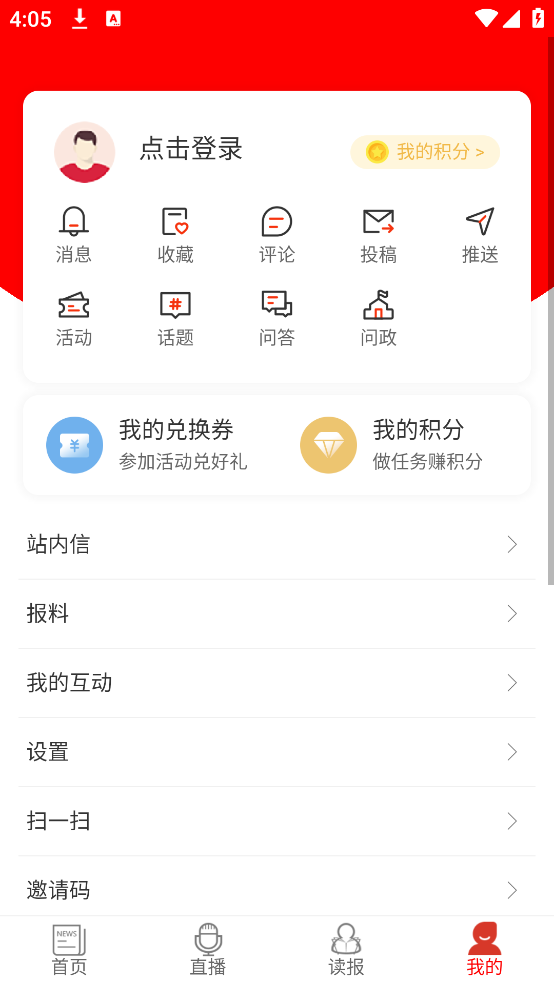 中国艺术报电子版 v3.4.5 最新版