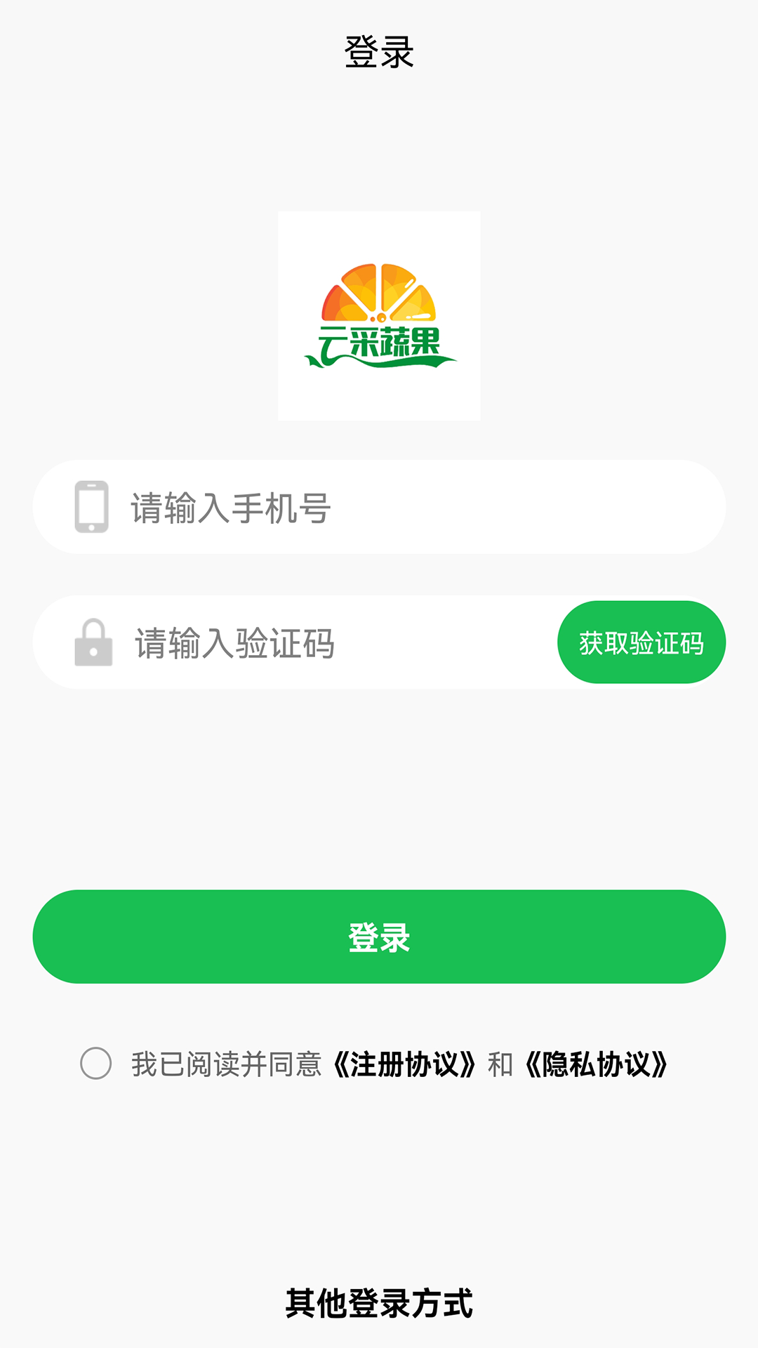 云采蔬果官方版 v1.1.3 安卓版