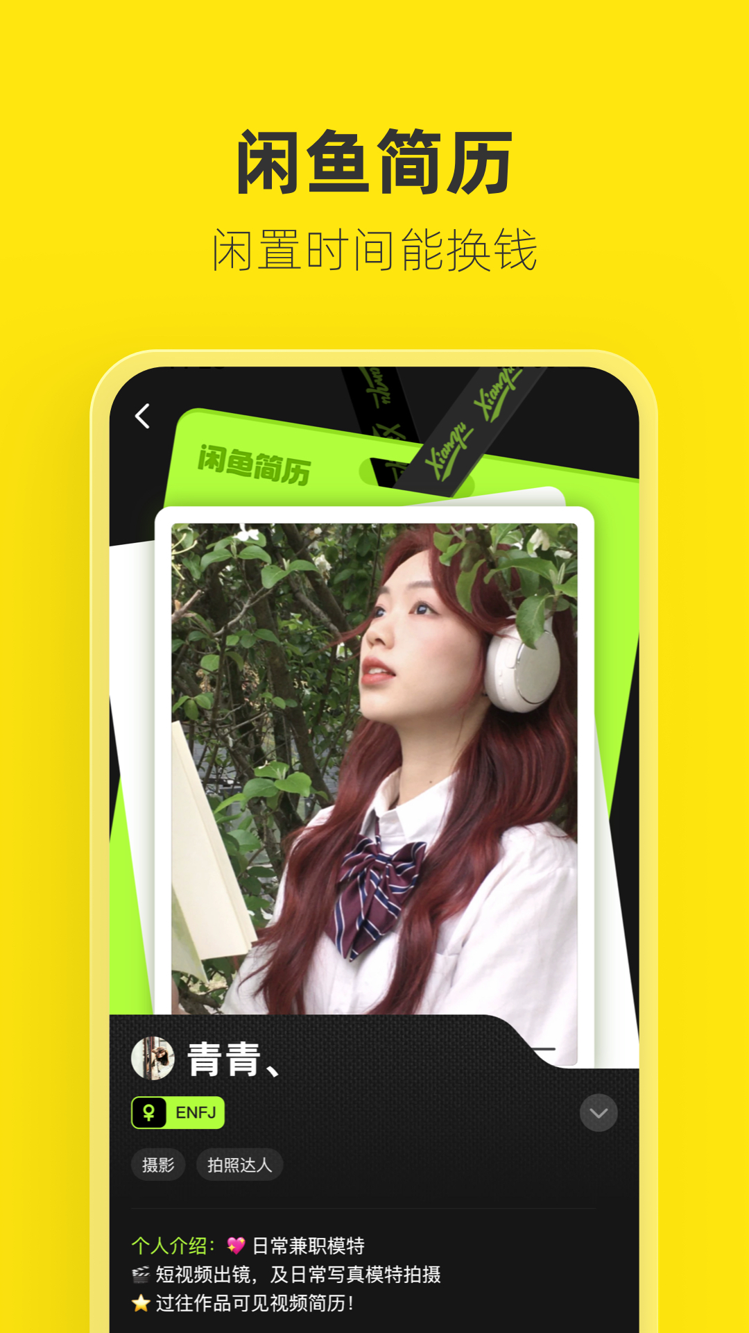 闲鱼网二手交易平台官方app v7.24.60.1 最新版