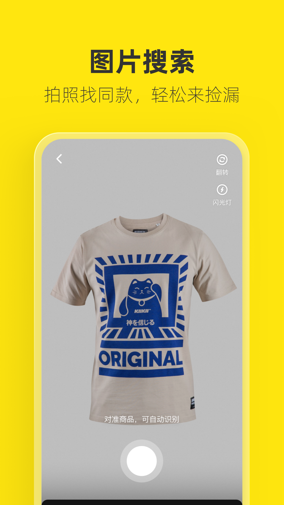 闲鱼网二手交易平台官方app v7.24.60.1 最新版