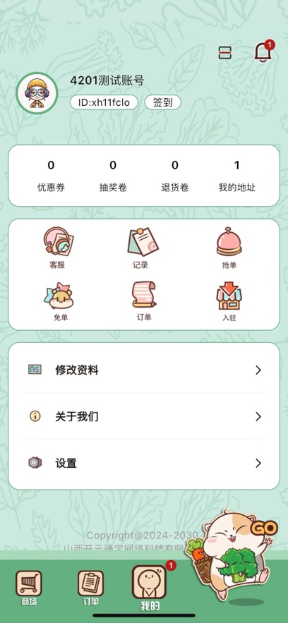 乐摘app官方下载 v2.2.1 安卓版