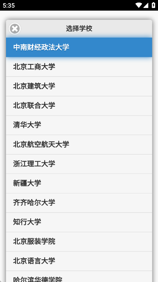 飞翔的红蜻蜓app v1.1.105 最新版