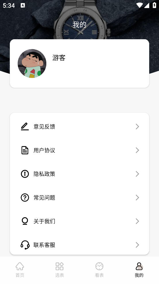 懂表帝app手机版 v2.0.8 安卓版