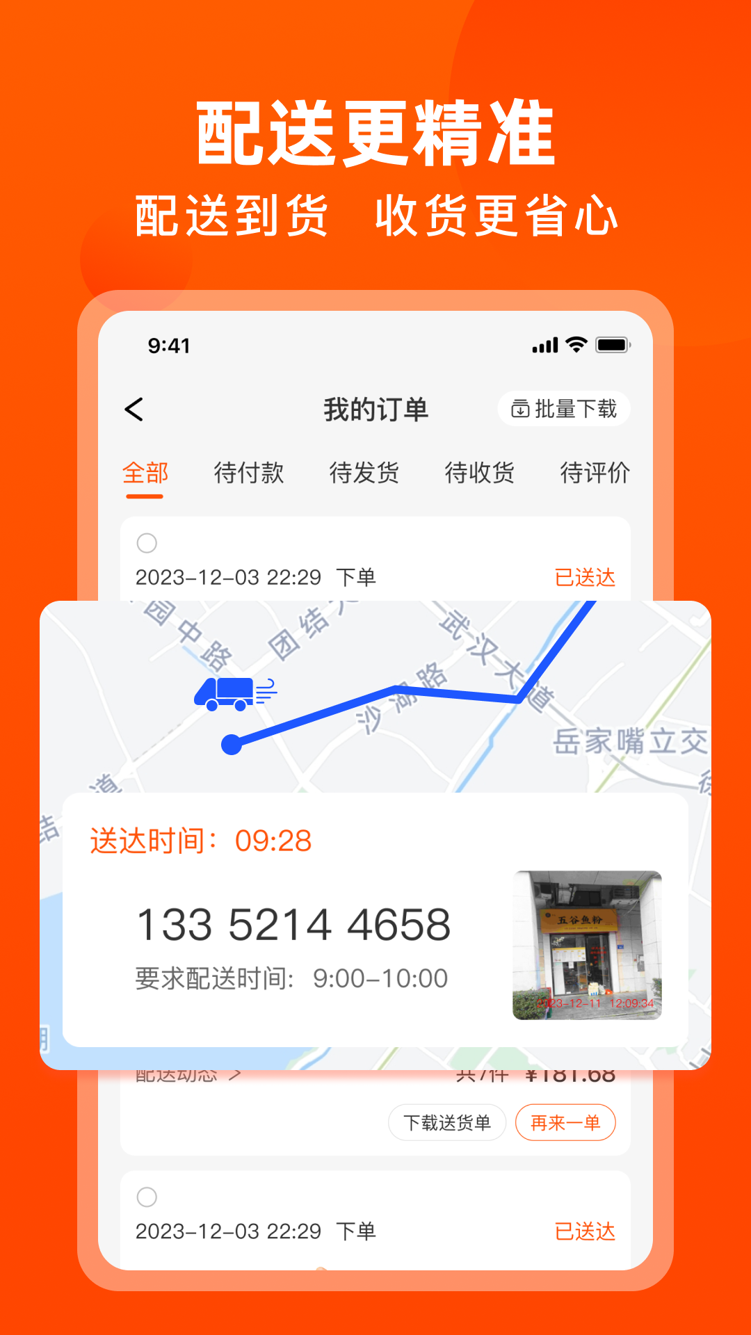 优大集app v5.2.7 官方版