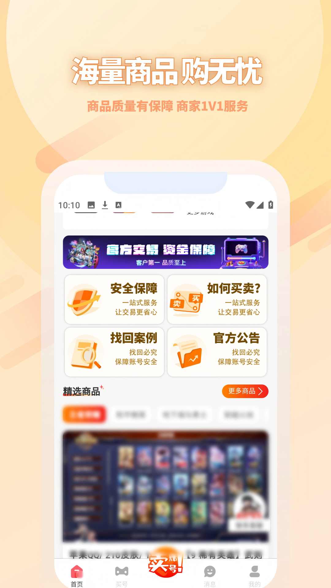 17账号APP v5.1.1 最新版