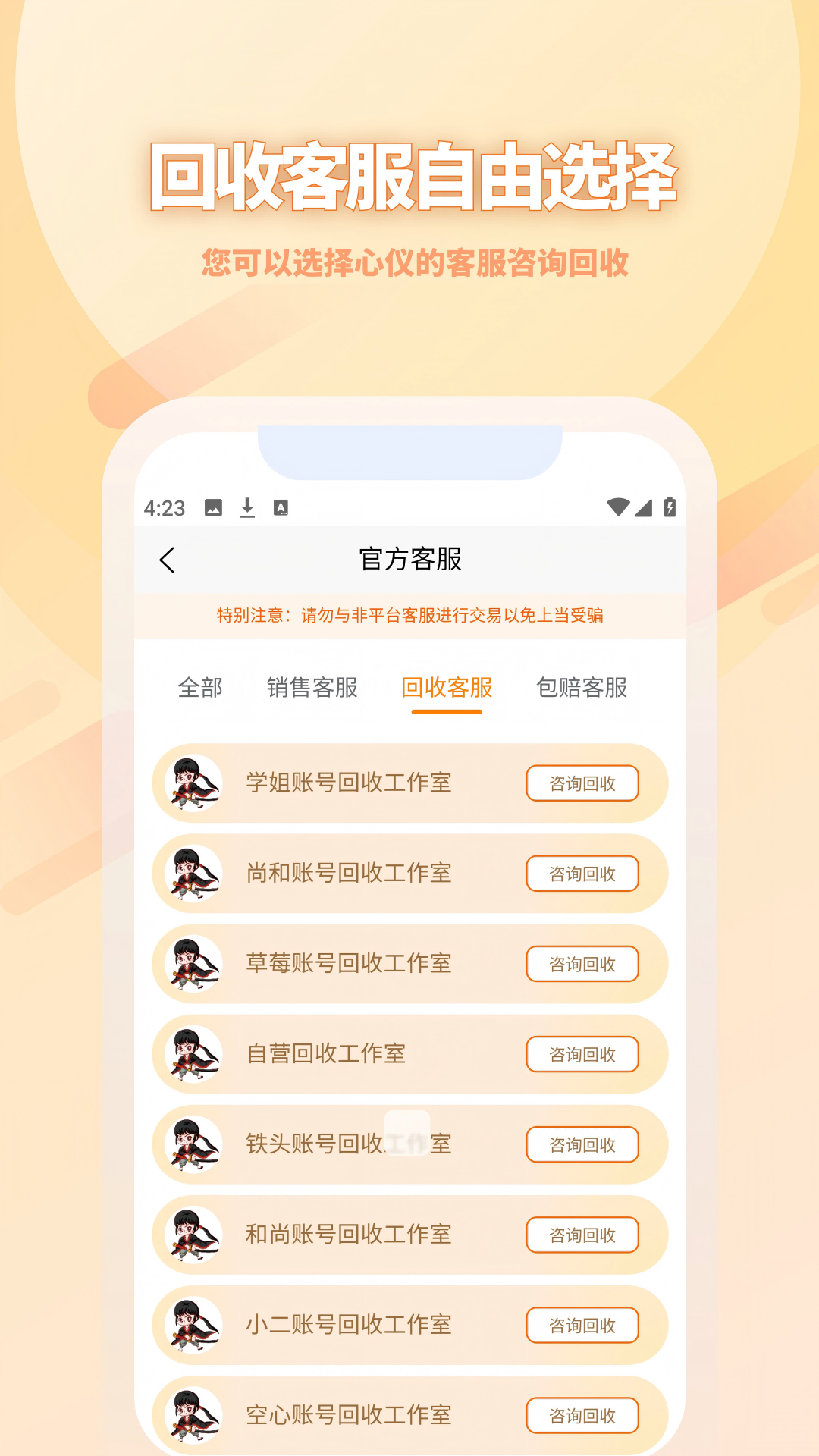 17账号APP v5.1.1 最新版