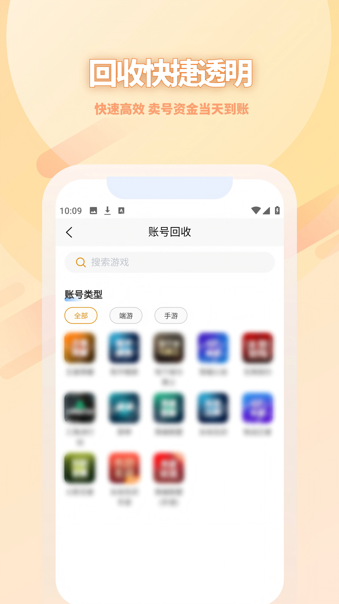17账号APP v5.1.1 最新版