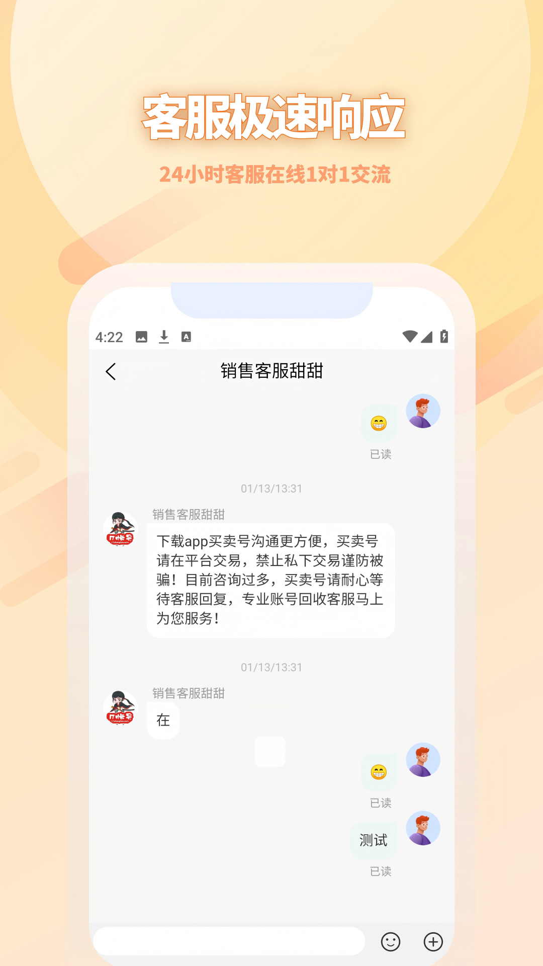 17账号APP v5.1.1 最新版