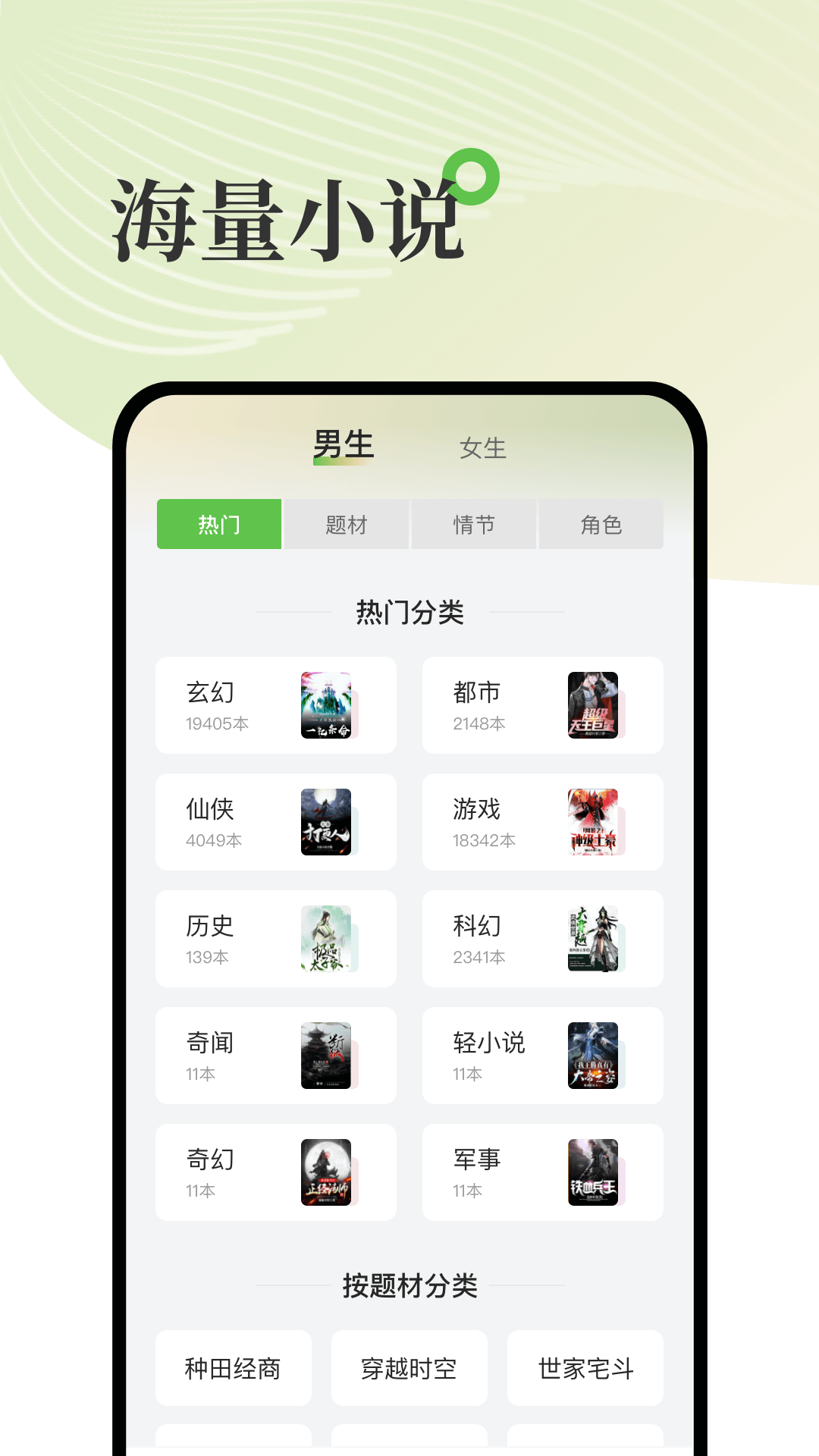 甜瓜小说免费版app下载 v2.1.20 最新版